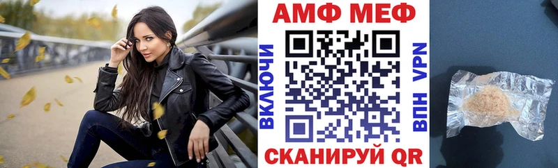 АМФ VHQ  Ахтубинск 