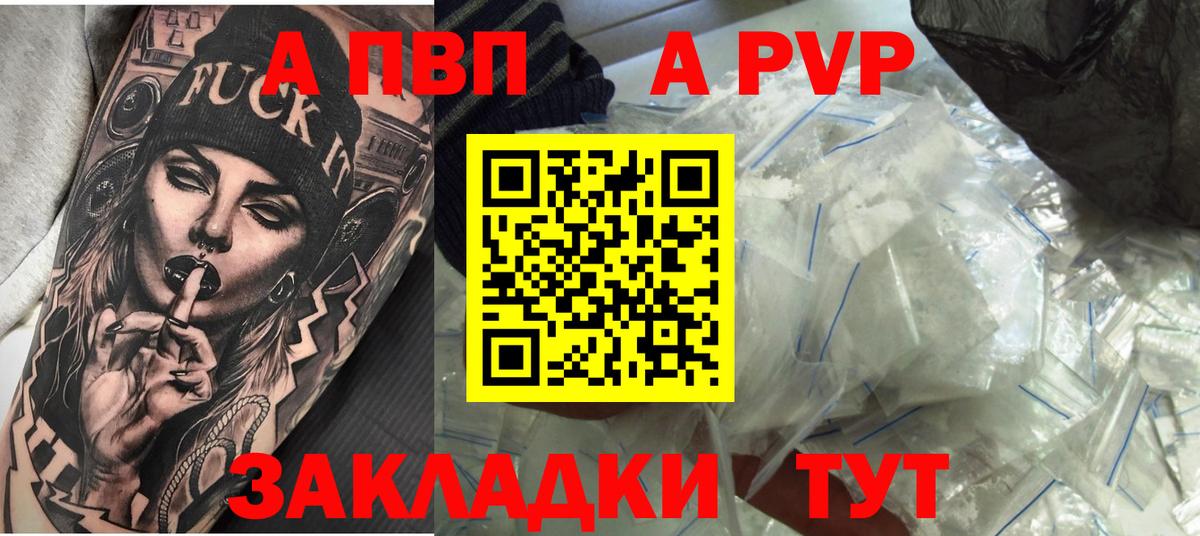 где найти   A PVP СК КРИС  А ПВП крисы CK  Ахтубинск  Вход с VPN  A-PVP мука 