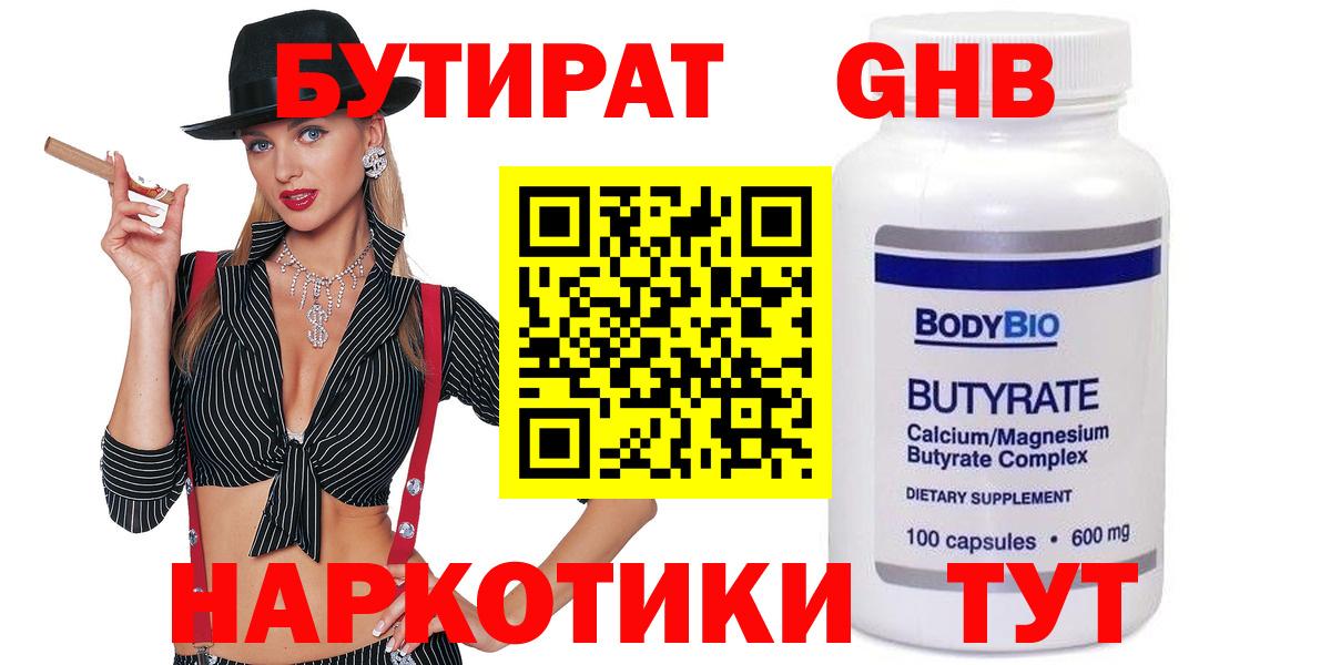 БУТИРАТ буратино  Вход с VPN  Ахтубинск 