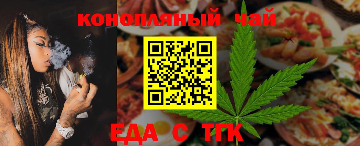 Ахтубинск  Canna-Cookies марихуана  Вход с VPN 