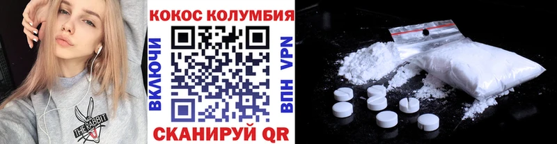 COCAIN Перу  Ахтубинск 