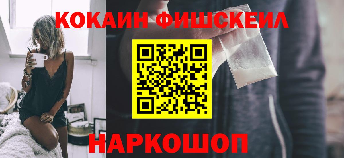Кокаин 98% Ахтубинск