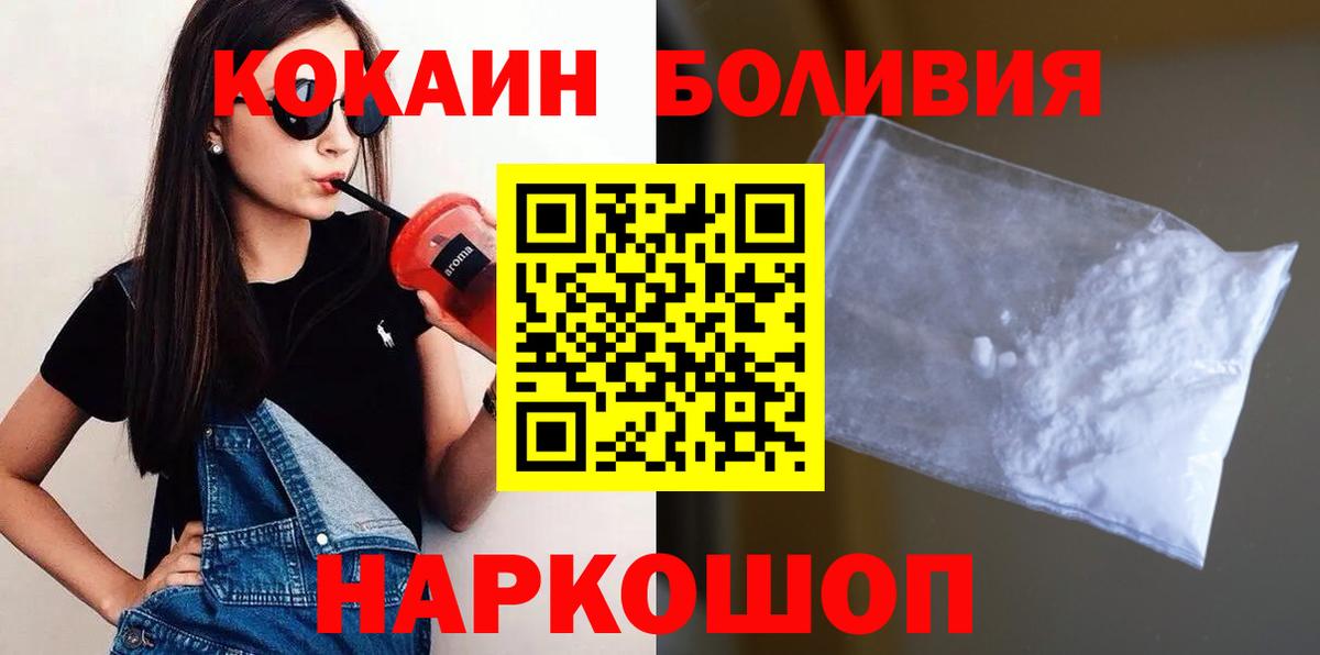 КОКАИН FishScale  КОКАИН Fish Scale  Вход с VPN  Ахтубинск 