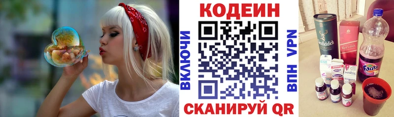 Codein Purple Drank  Ахтубинск 
