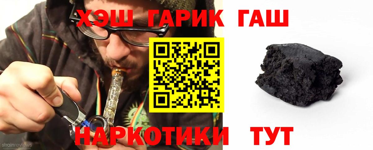ГАШИШ Cannabis Ахтубинск