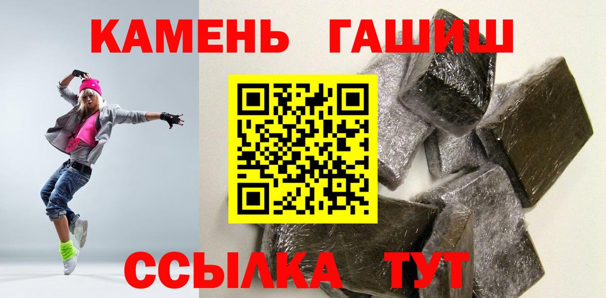 Ахтубинск  ГАШ Cannabis  Вход с VPN  как найти   Гашиш хэш 