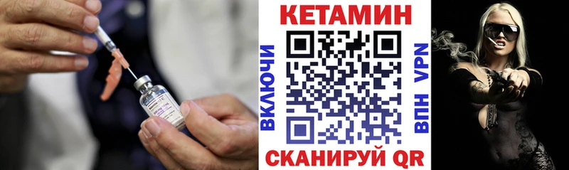 Кетамин ketamine  Ахтубинск 