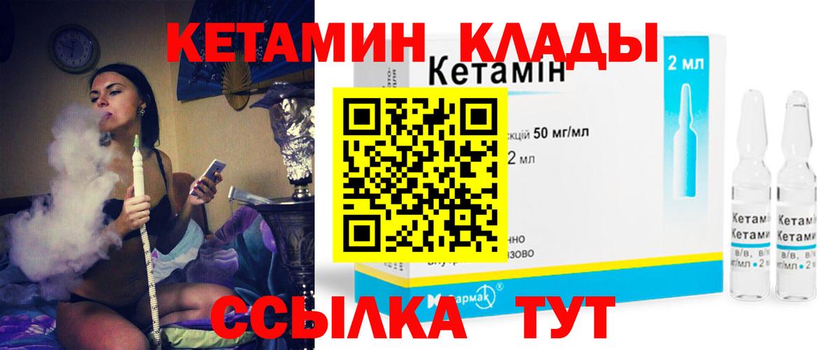 Кетамин VHQ  Вход с VPN  Кетамин VHQ  Ахтубинск 