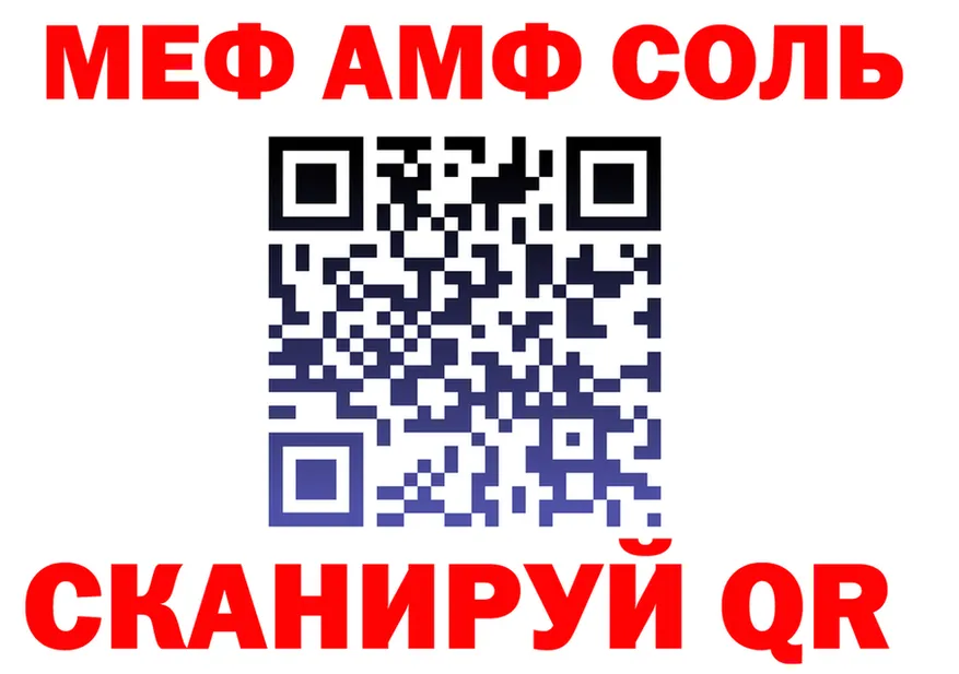 COCAIN Fish Scale вход площадка MEGA Ахтубинск