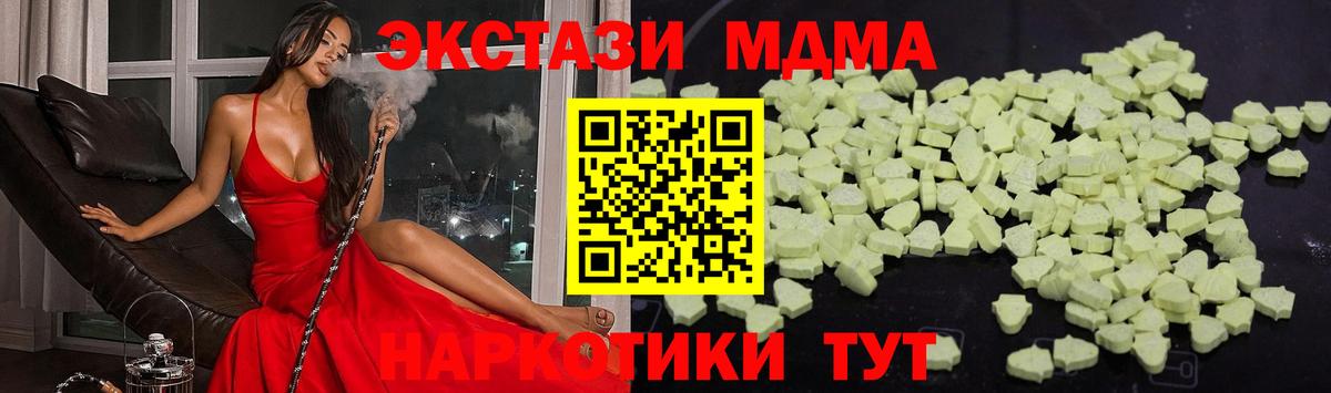 MDMA  МДМА crystal  МДМА VHQ  Вход с VPN  Ахтубинск 
