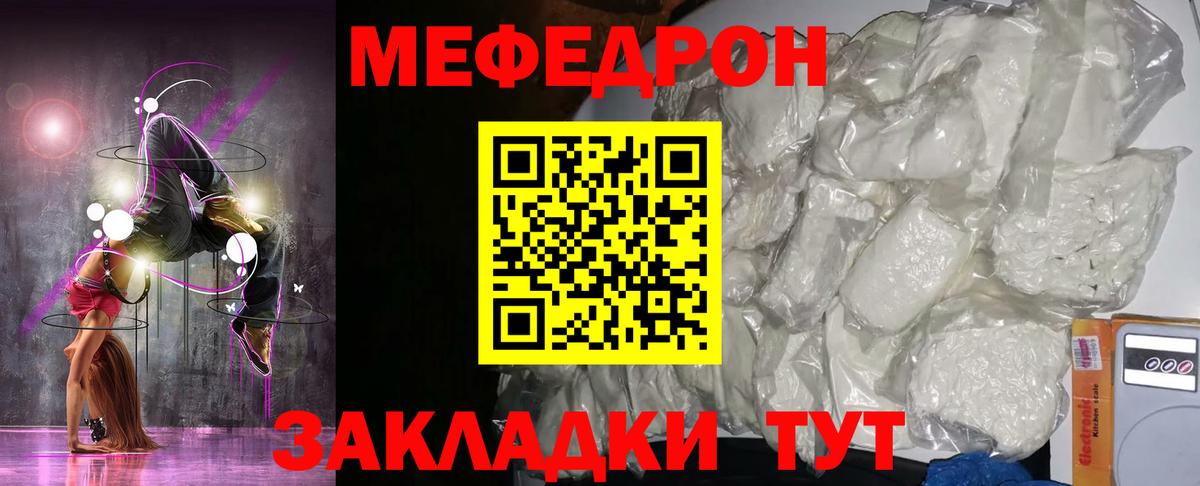 МЕФ VHQ  Вход с VPN  Ахтубинск  Меф  МЯУ-МЯУ кристаллы 