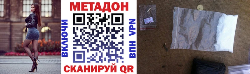 МЕТАДОН белоснежный  Ахтубинск 