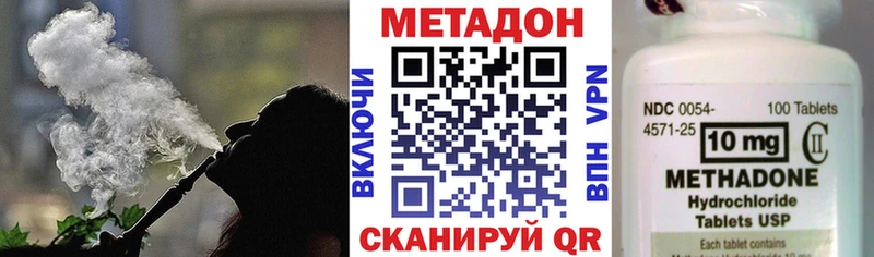 Метадон белоснежный Ахтубинск