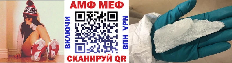МЕТАМФЕТАМИН мет  Ахтубинск 