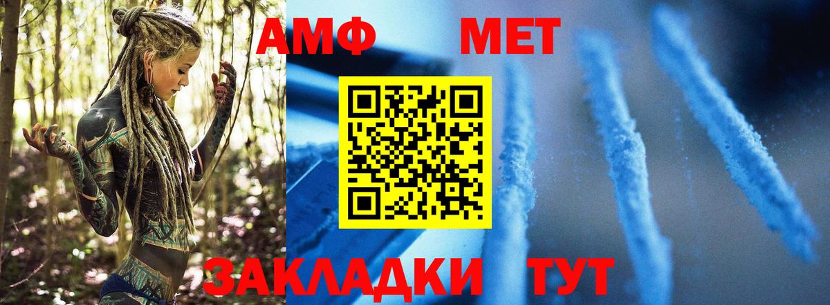 МЕТАМФЕТАМИН Декстрометамфетамин 99.9% Ахтубинск