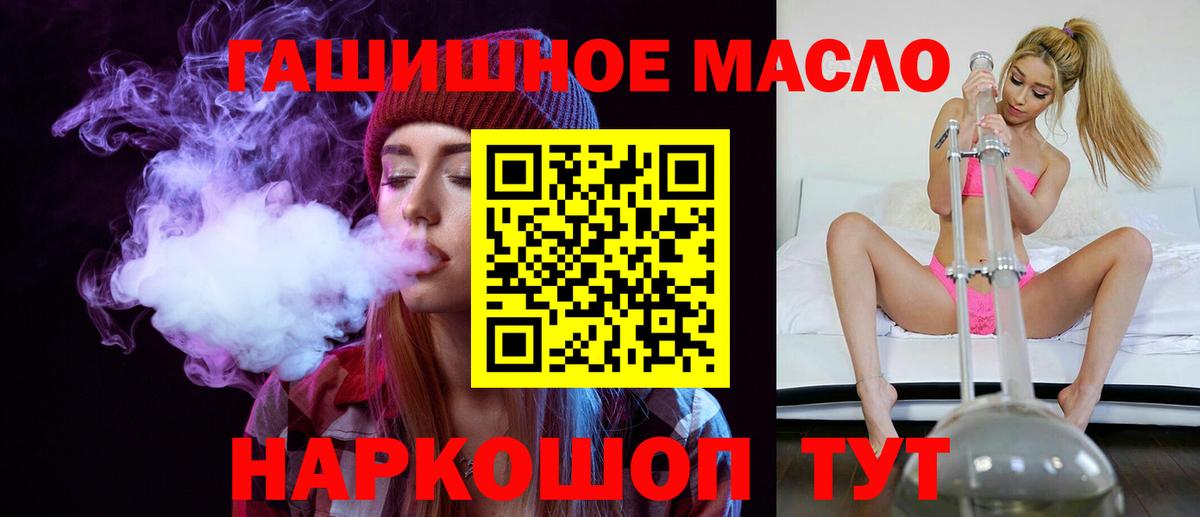 ТГК Wax  ОМГ ОМГ ссылка  где найти наркотики  Ахтубинск  Вход с VPN  Дистиллят ТГК гашишное масло 